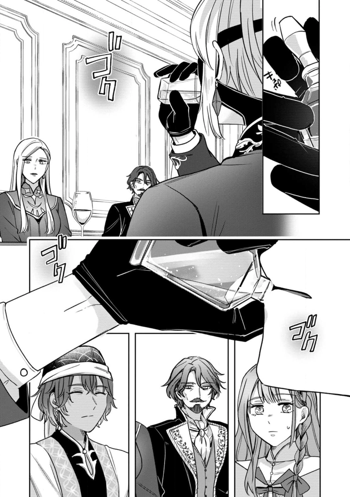 The Abandoned Lady with the ‘Login Bonus’ Skill. Chapter 9 Page 3